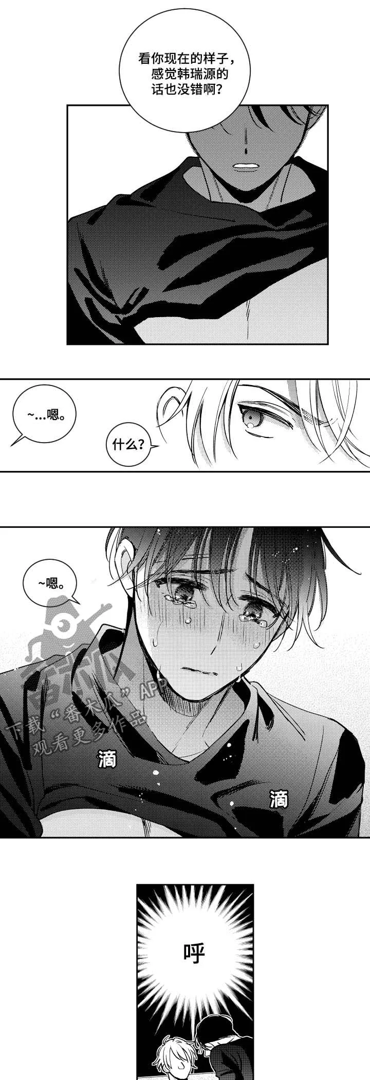 甜蜜漫画电影漫画,第61章：怎么办6图