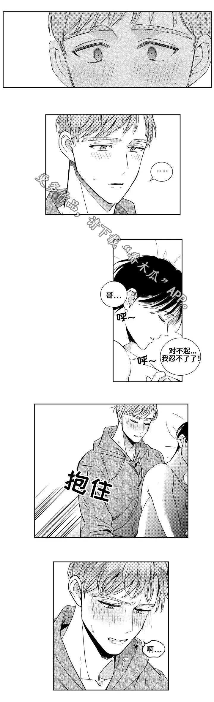 甜蜜漫画电影漫画,第24章：清理6图