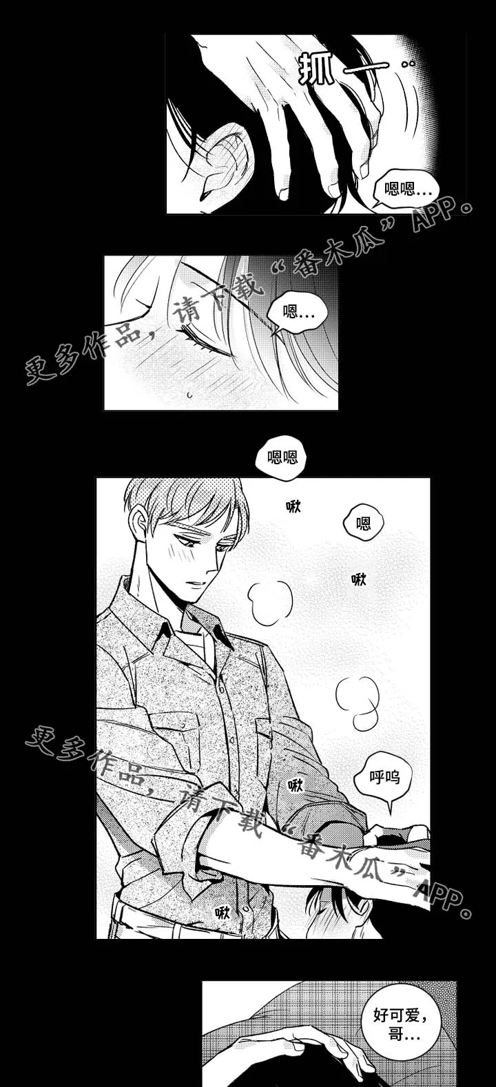 甜蜜社团漫画漫画,第39章：附体的魔鬼3图
