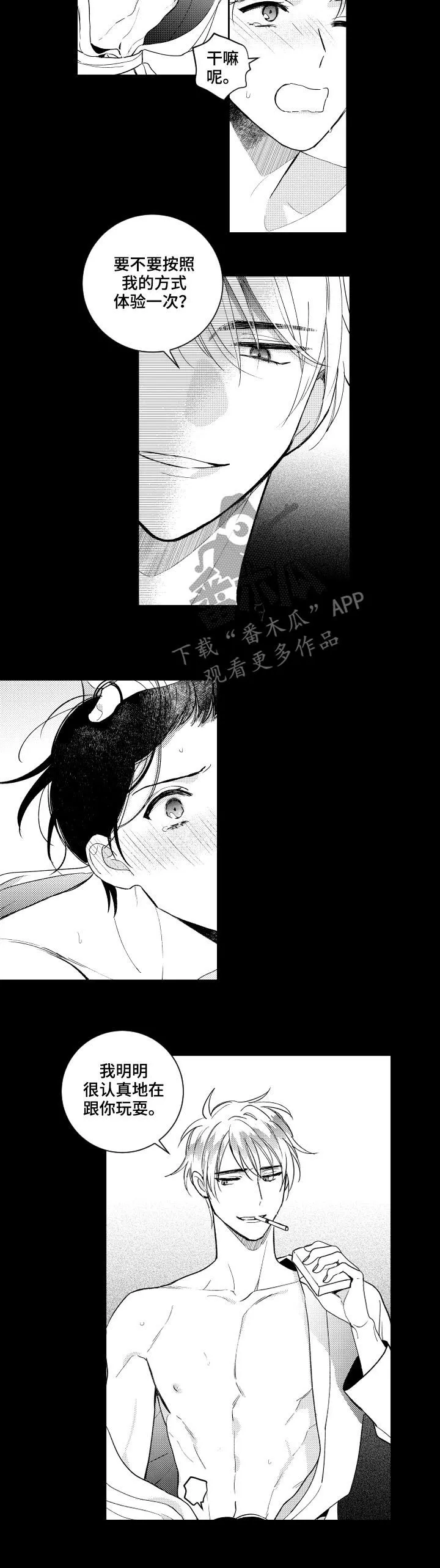 甜蜜漫画电影漫画,第140章：【番外】意外收获4图