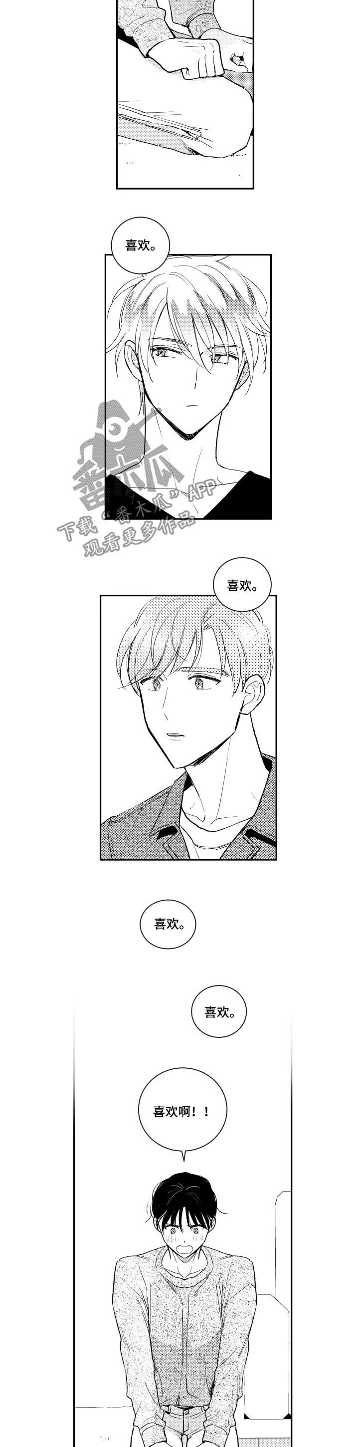 甜蜜社团漫画漫画,第128章：绝配（第二季完结）6图
