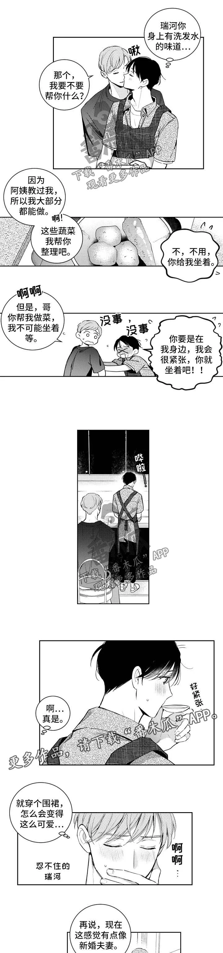甜蜜漫画电影漫画,第93章：做饭5图