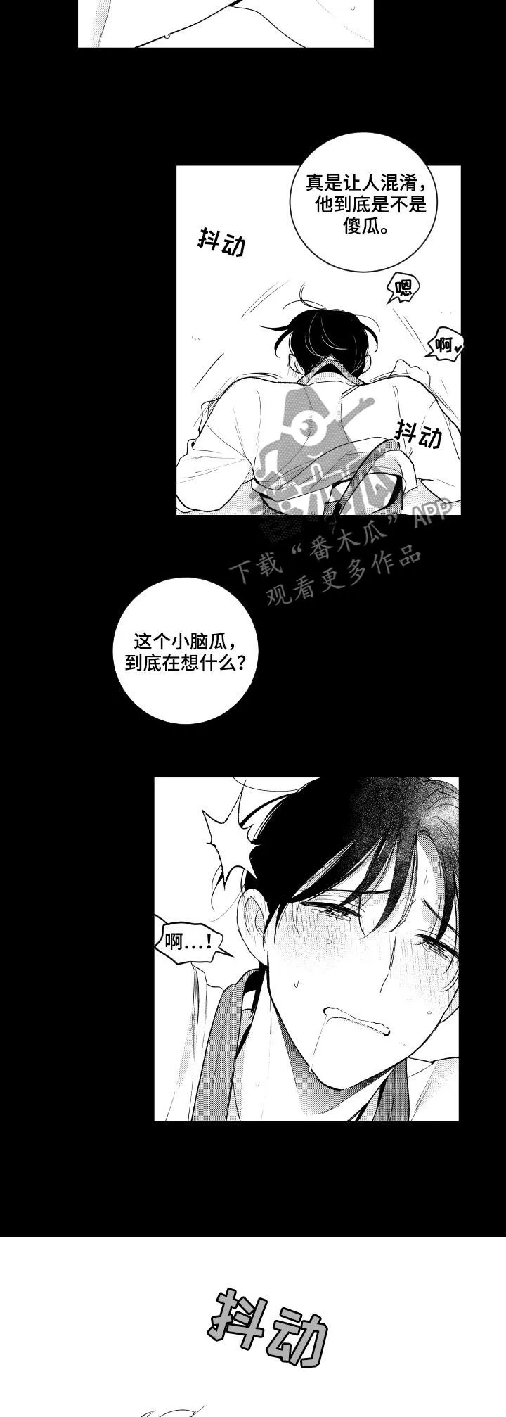 甜蜜社团漫画漫画,第145章：【番外】交往？4图