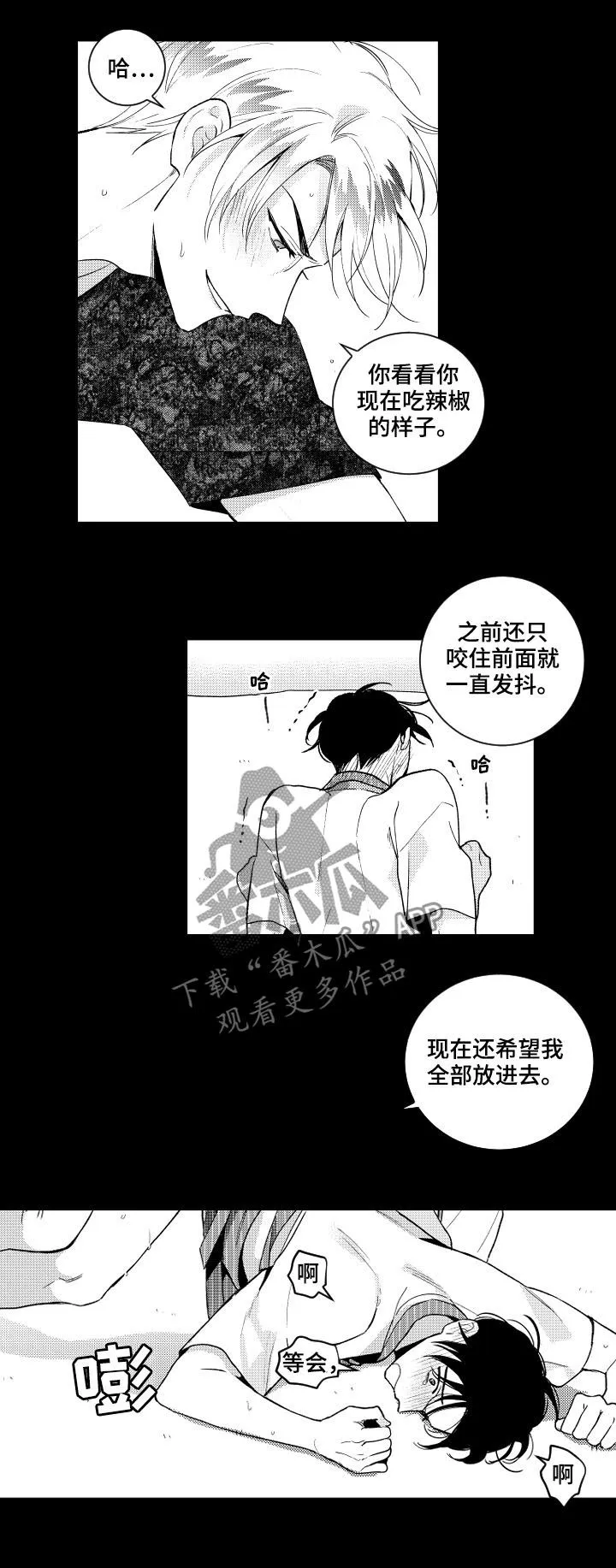 甜蜜社团漫画漫画,第144章：【番外】听话6图