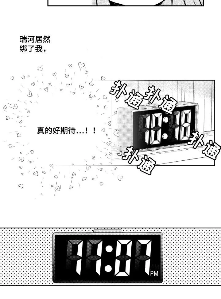 甜蜜社团漫画漫画,第107章：认识而已4图
