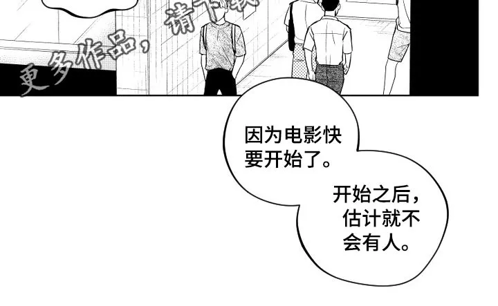 甜蜜社团漫画漫画,第171章：【番外】厕所14图