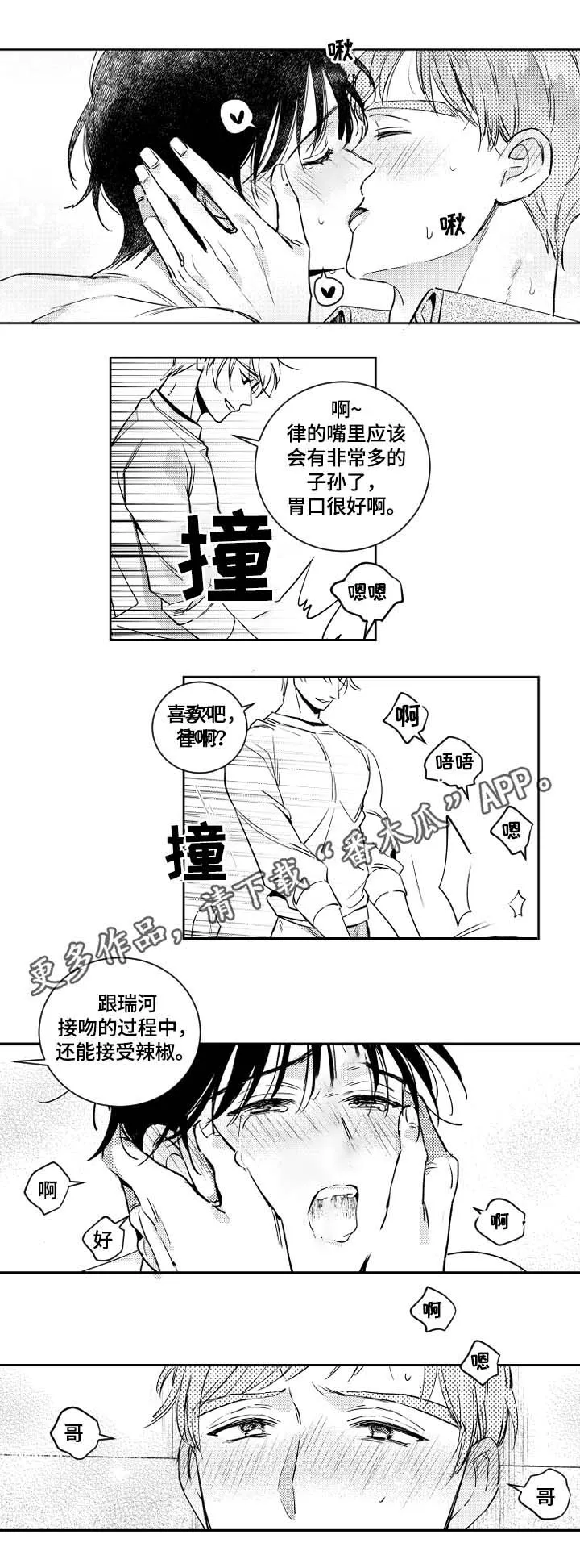 社团学妹漫画漫画,第48章：太累了10图