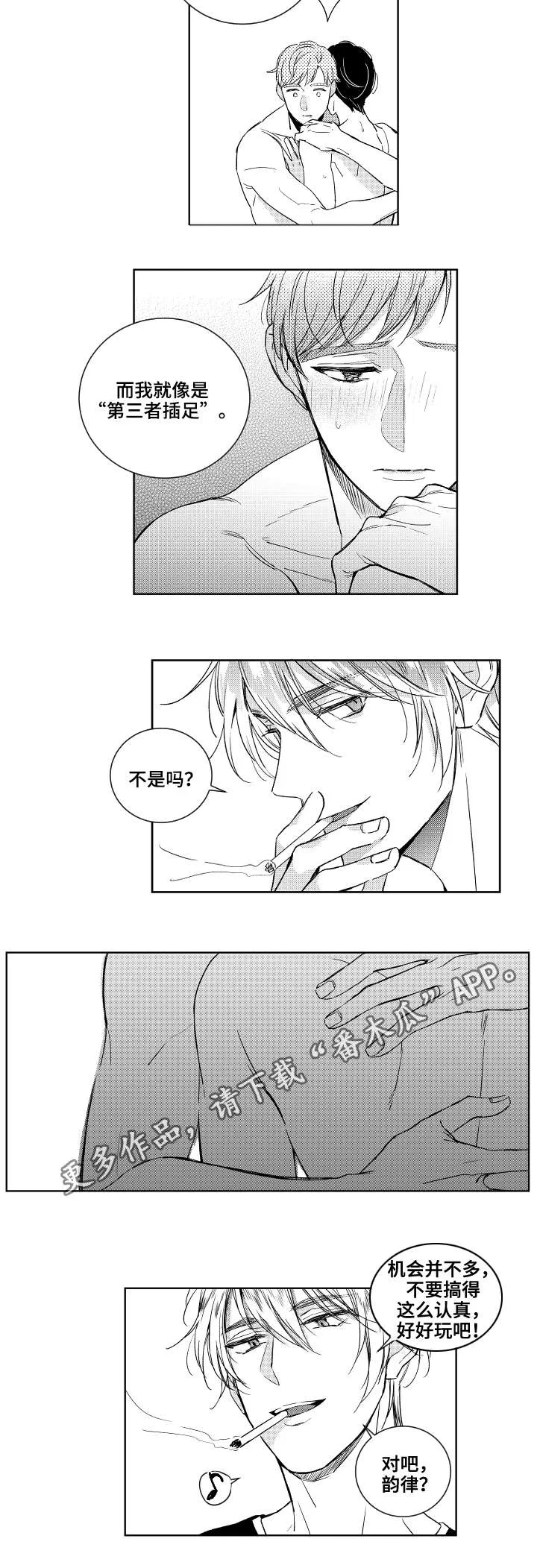 甜蜜社团漫画漫画,第22章：嫉妒12图