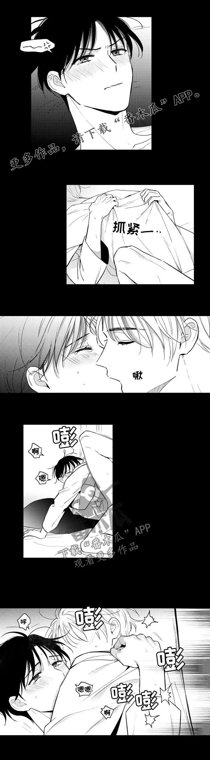 甜蜜漫画电影漫画,第140章：【番外】意外收获1图