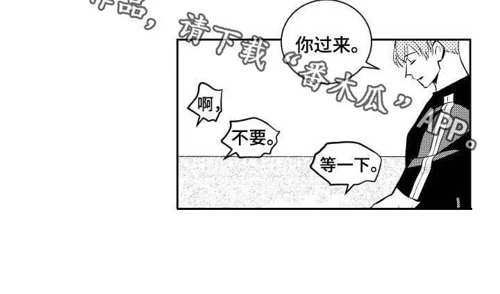 甜蜜漫画电影漫画,第166章：【番外】今天听我的10图