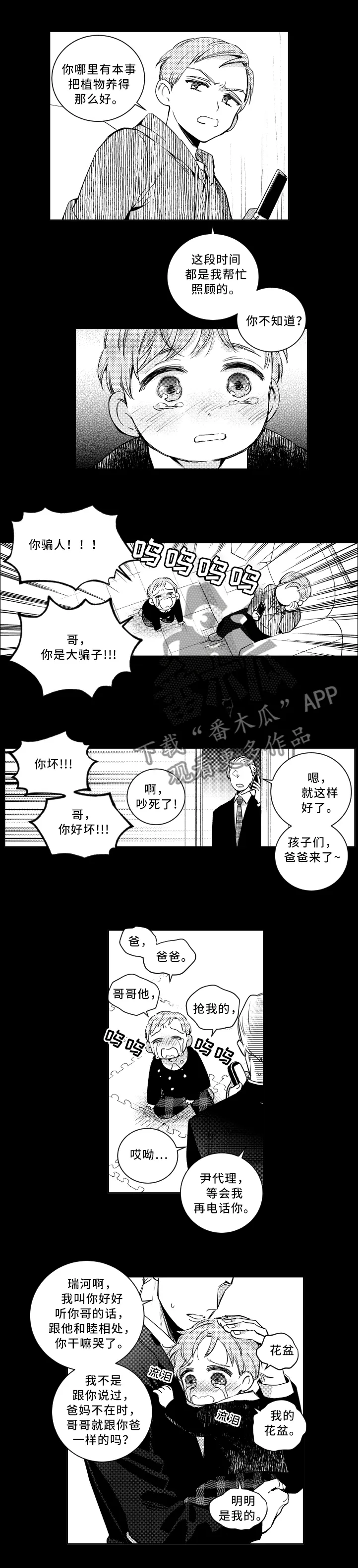 登山社团漫画漫画,第56章：严重1图