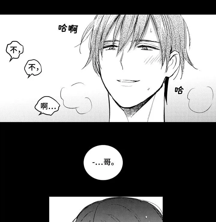 甜蜜漫画壁纸漫画,第112章：应该很奇怪3图