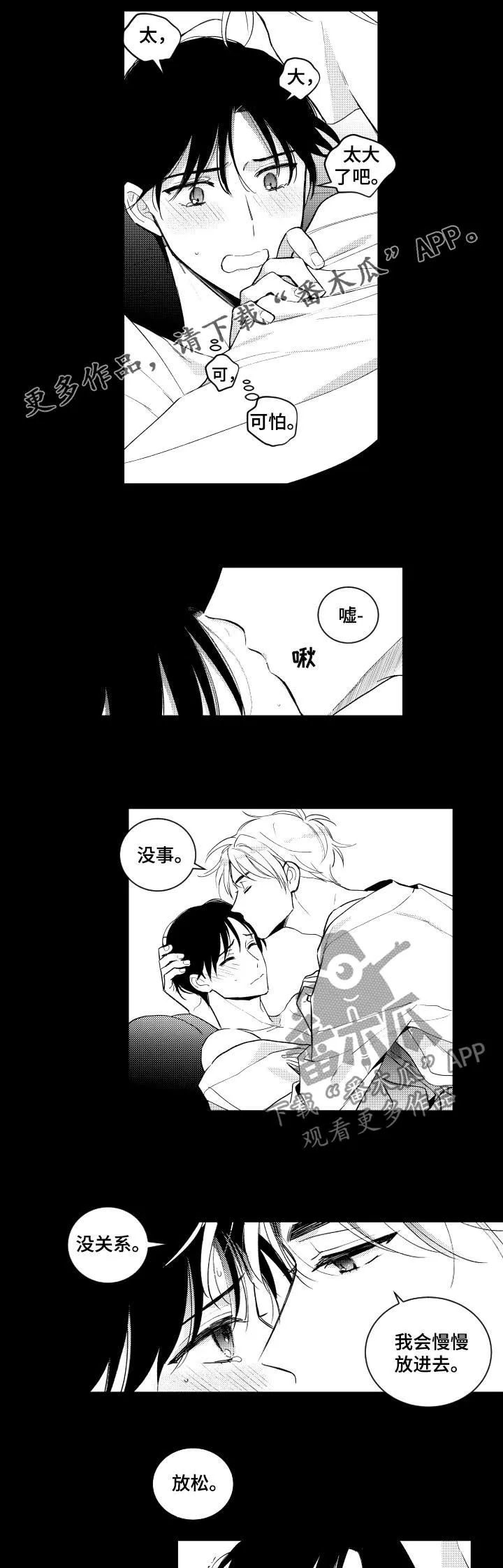 甜蜜社团漫画漫画,第138章：【番外】正式地1图