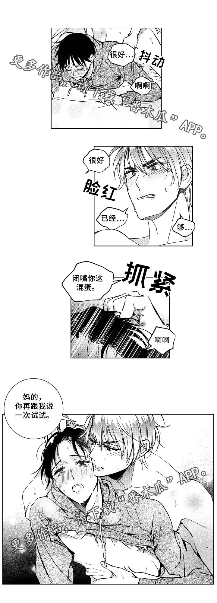 甜蜜漫画电影漫画,第32章：搬运工3图