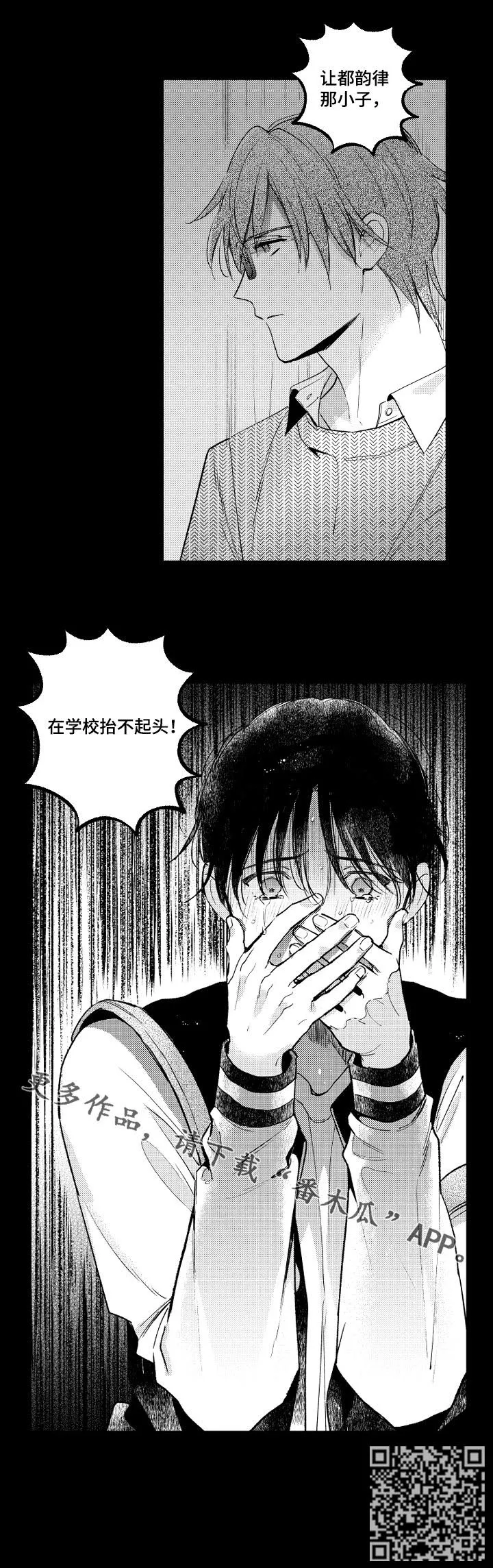 甜蜜漫画电影漫画,第113章：伪君子9图