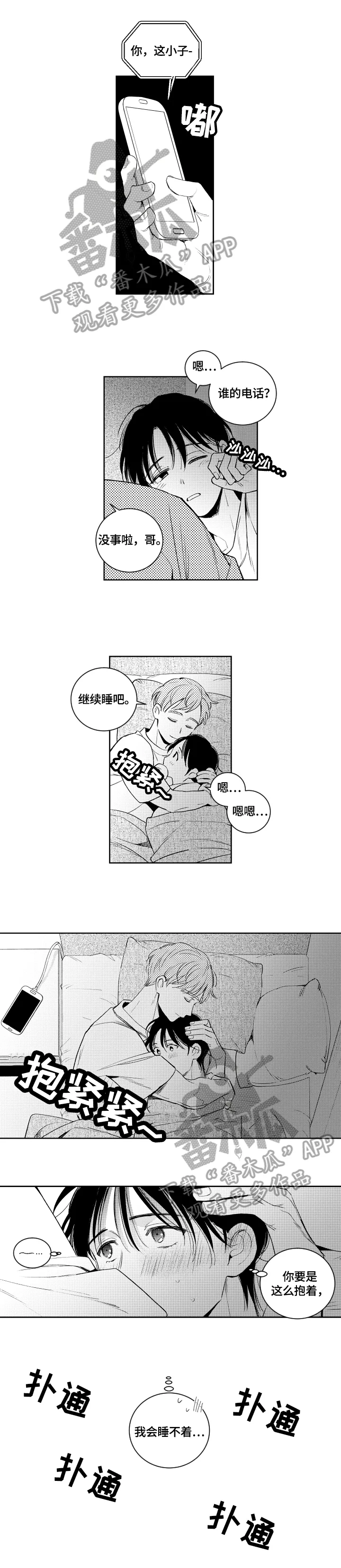 甜蜜漫画电影漫画,第75章：对峙2图