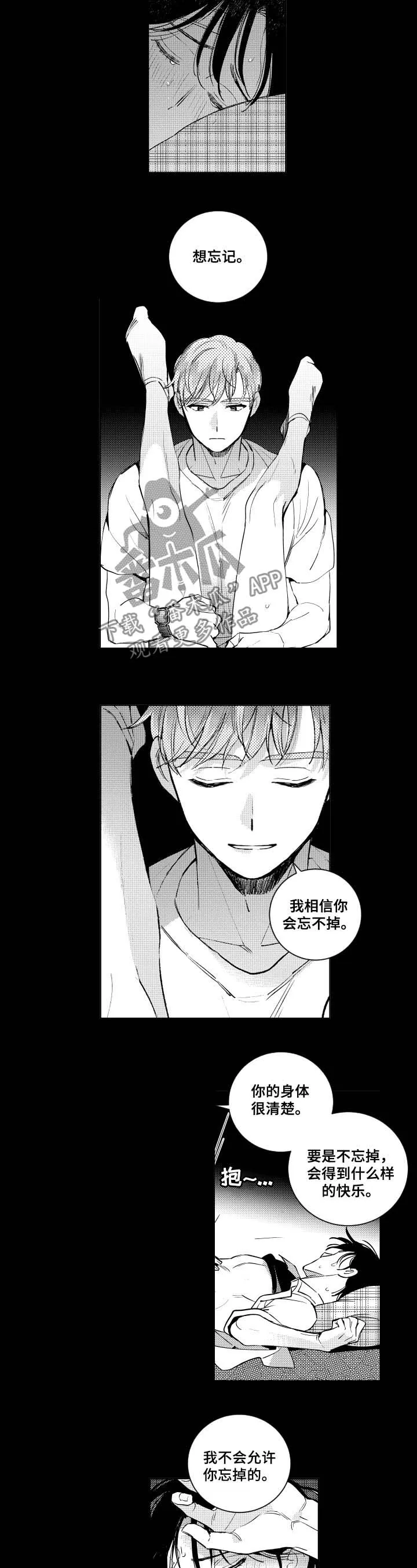 甜蜜社团漫画漫画,第59章：坏习惯3图