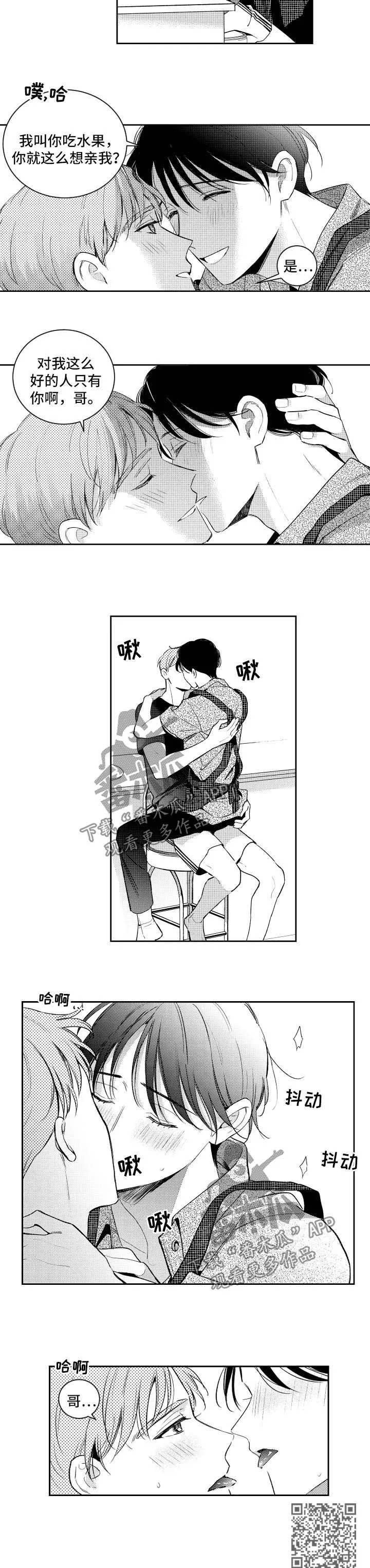 甜蜜漫画电影漫画,第93章：做饭8图