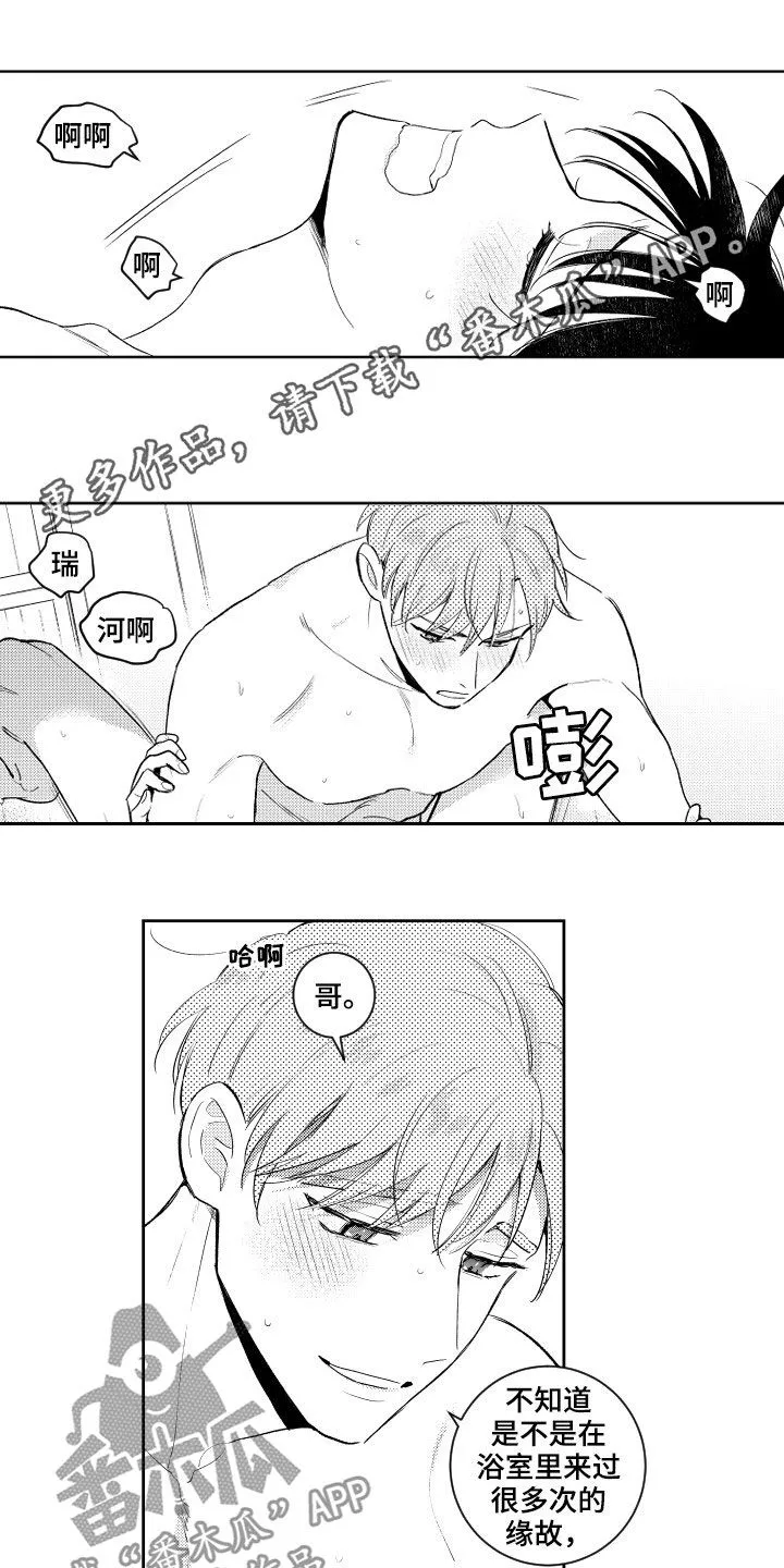 漫画社团cp漫画,第157章：【番外】不丢人1图