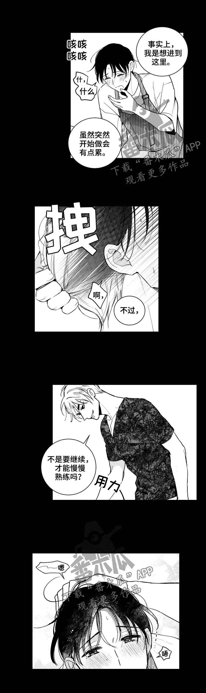 社团漫画漫画,第143章：【番外】学习6图