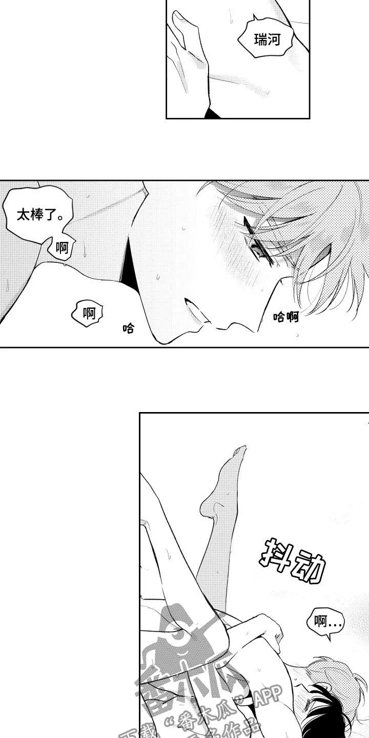 漫画社团cp漫画,第157章：【番外】不丢人8图