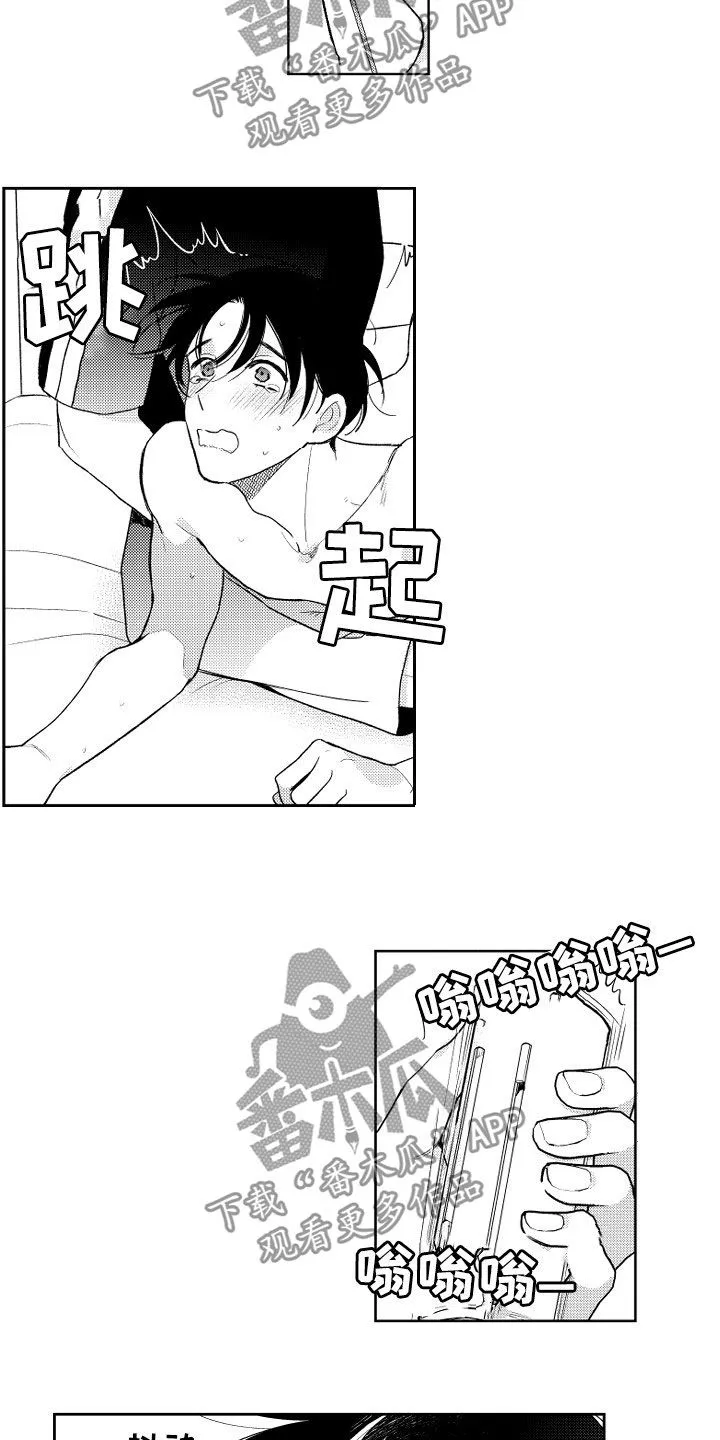 漫画社团活动总结漫画,第164章：【番外】处罚7图