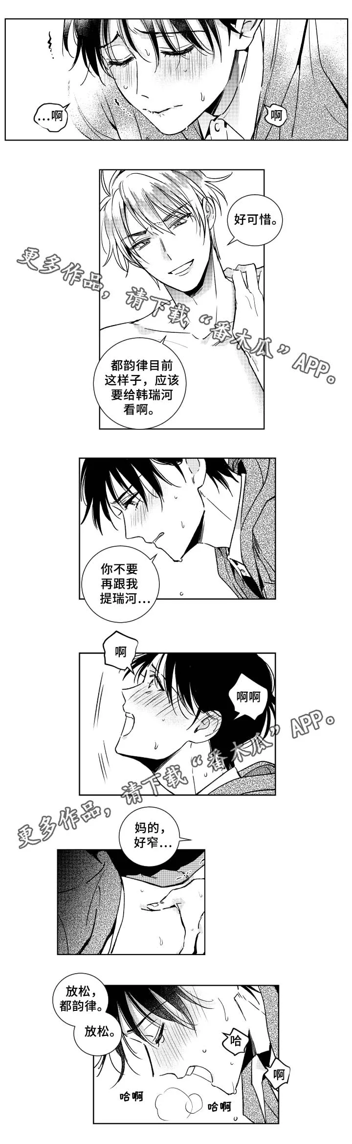 甜蜜漫画电影漫画,第32章：搬运工2图