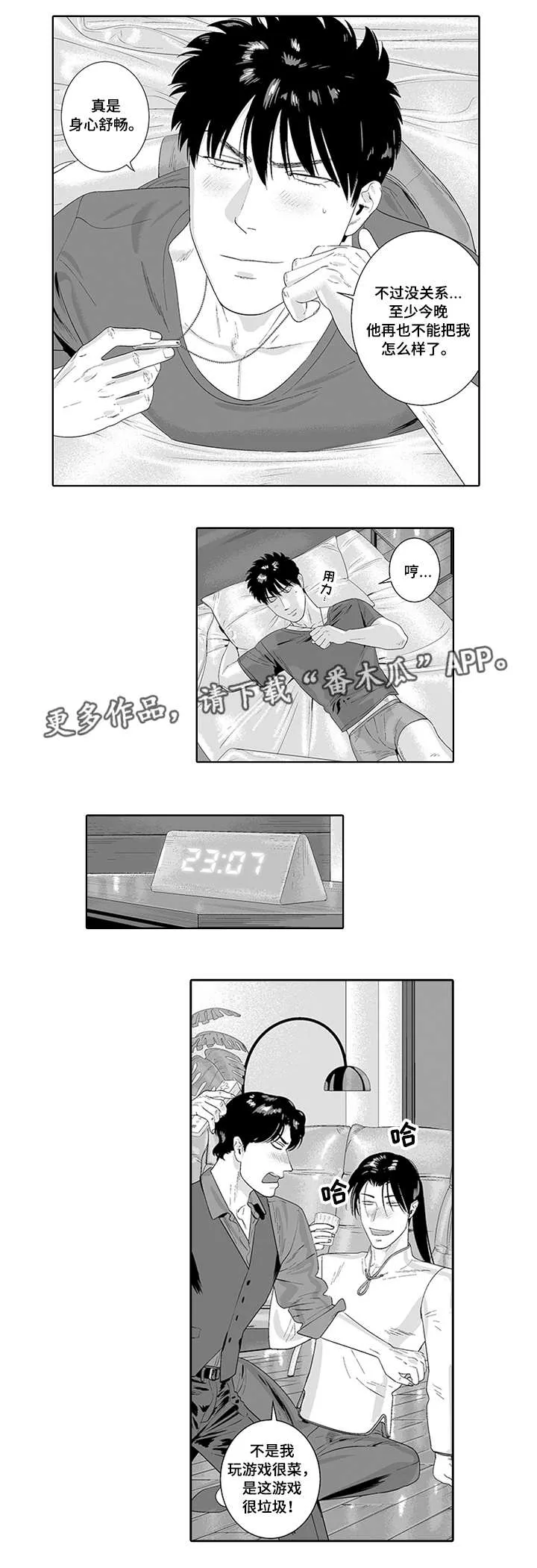 黑暗行动漫画漫画,第32章：好像他啊6图