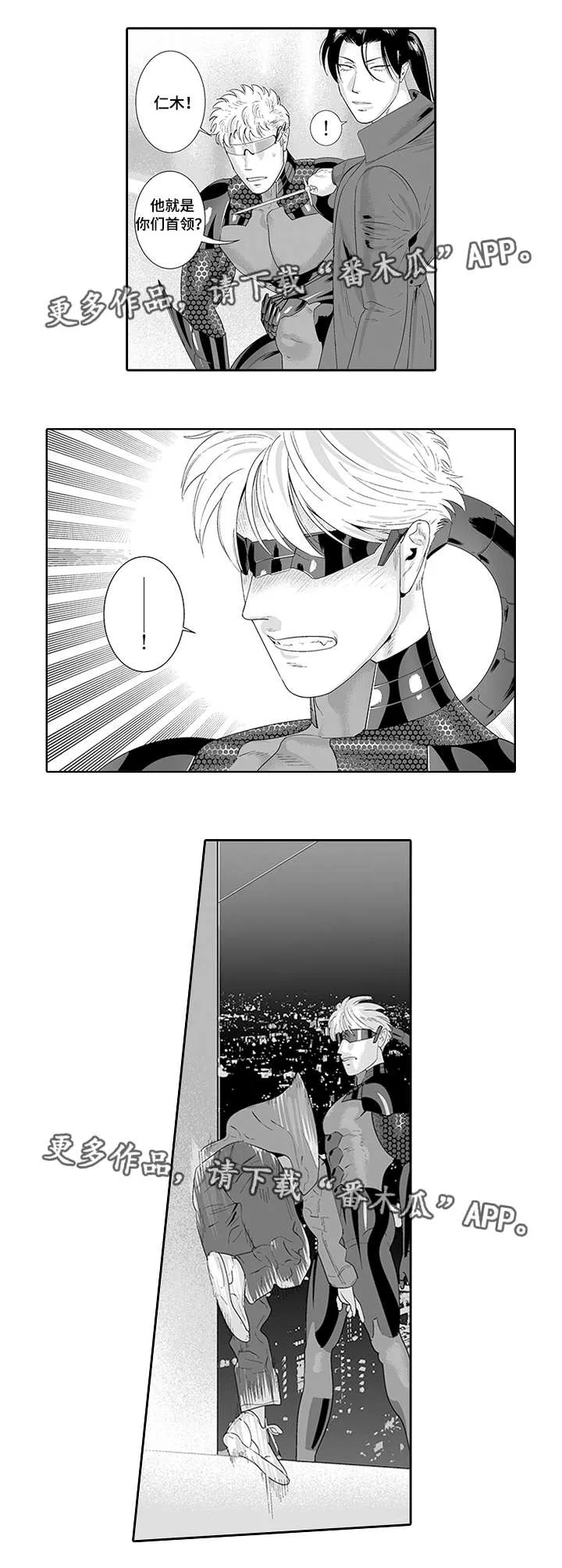 黑暗行动漫画漫画,第32章：好像他啊1图