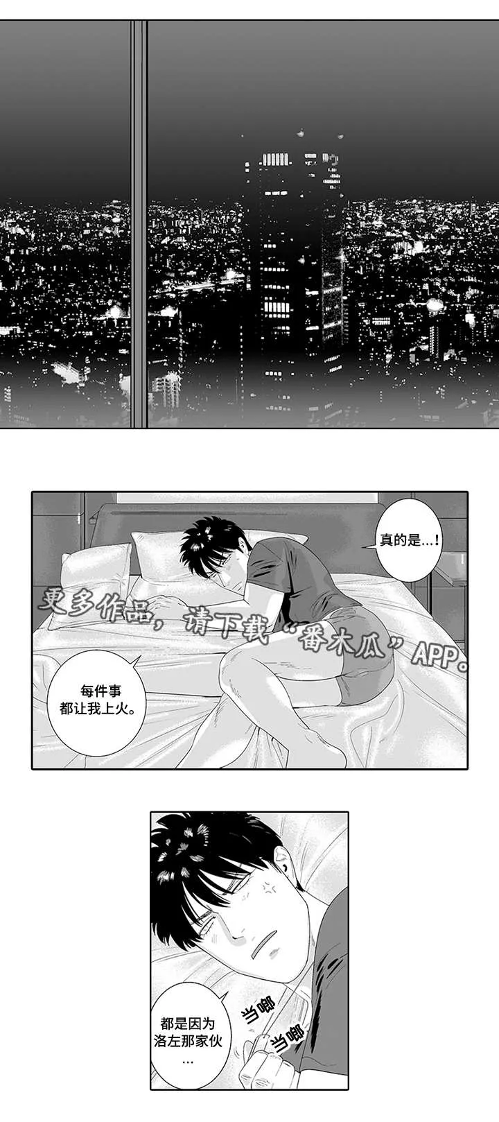黑暗行动漫画漫画,第32章：好像他啊5图