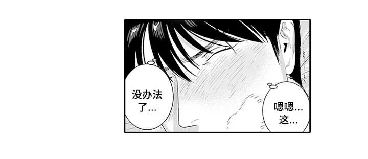 黑暗行动漫画漫画,第32章：好像他啊10图