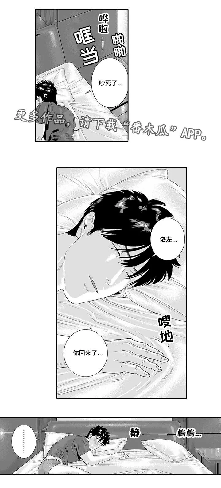 黑暗行动漫画漫画,第32章：好像他啊7图
