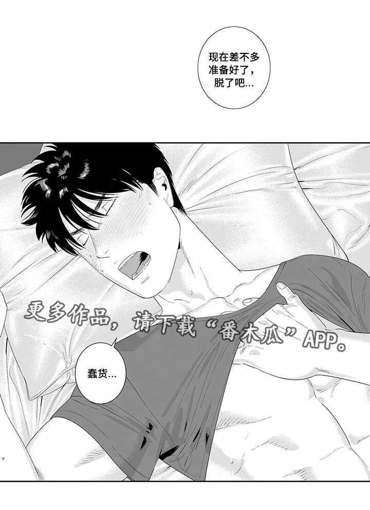 黑暗行动漫画漫画,第32章：好像他啊9图