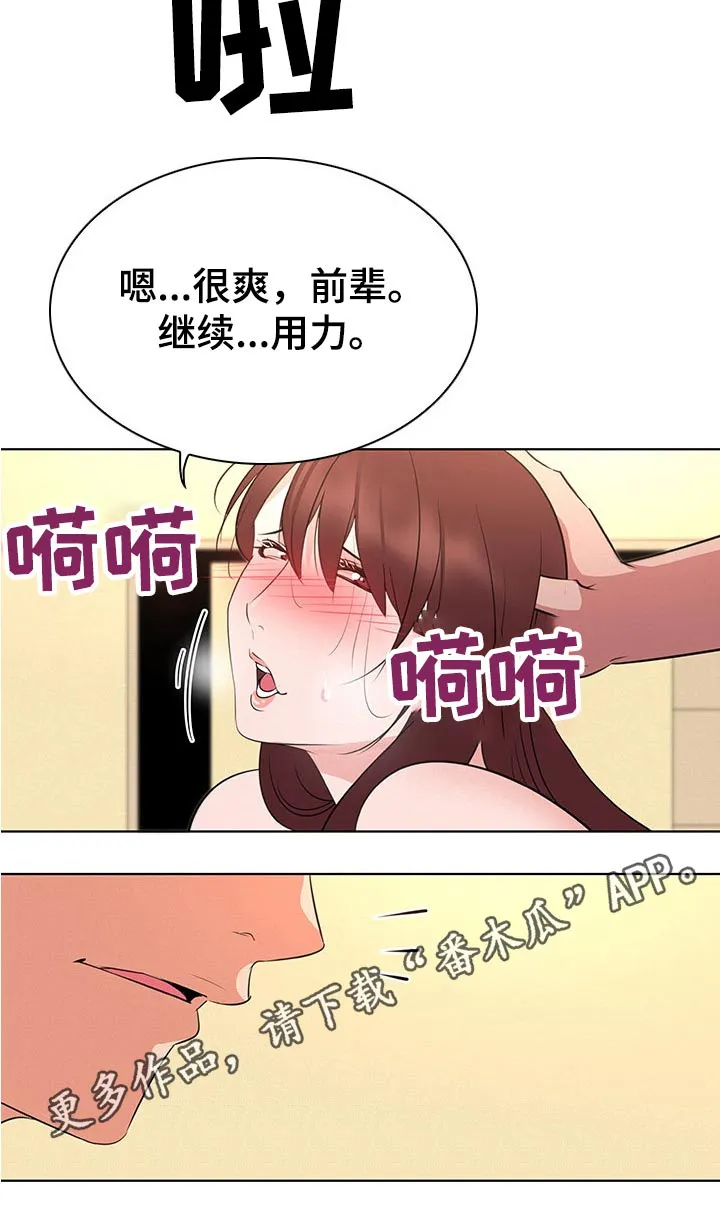 画风很独特的漫画漫画,第35章：关系6图