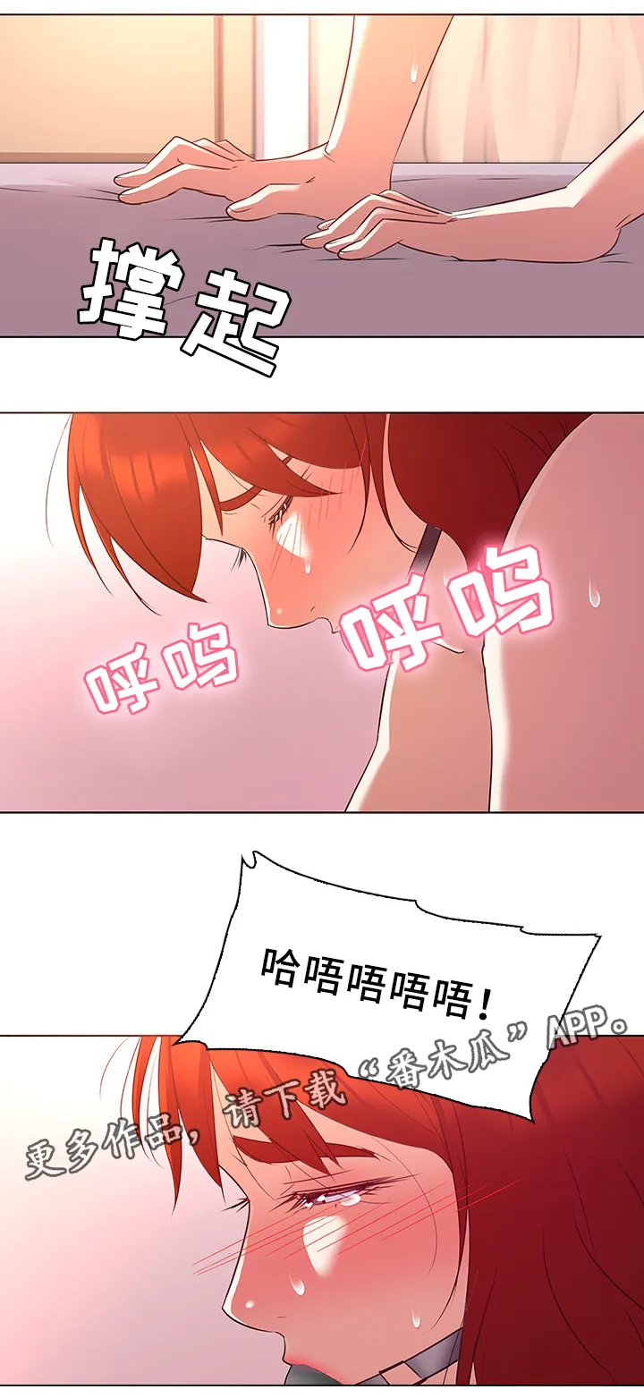 独特嗜好漫画漫画,第30章：秘密7图