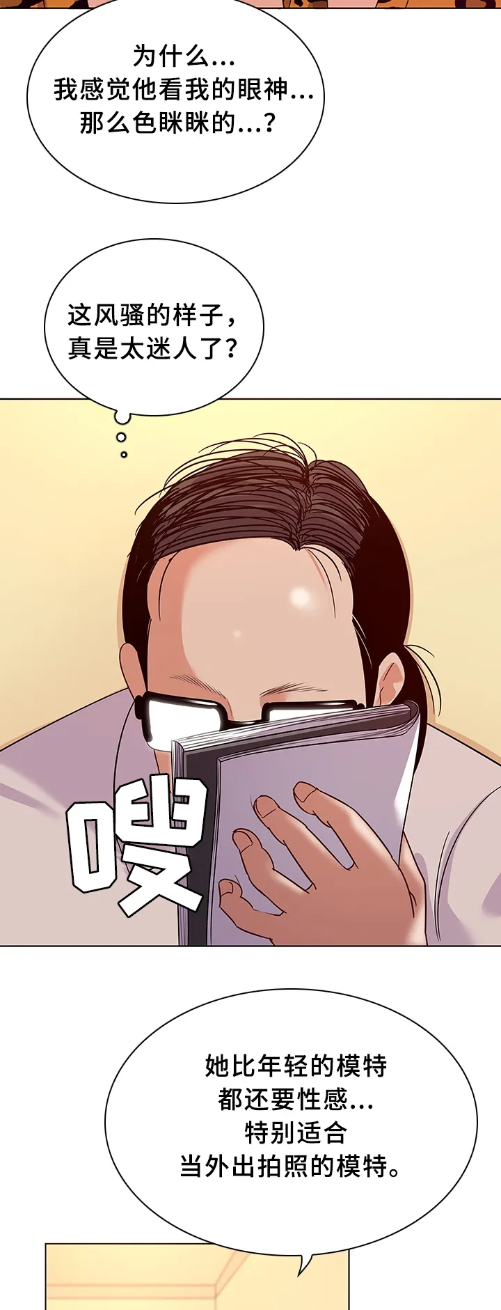 画风很独特的漫画漫画,第25章：模特10图