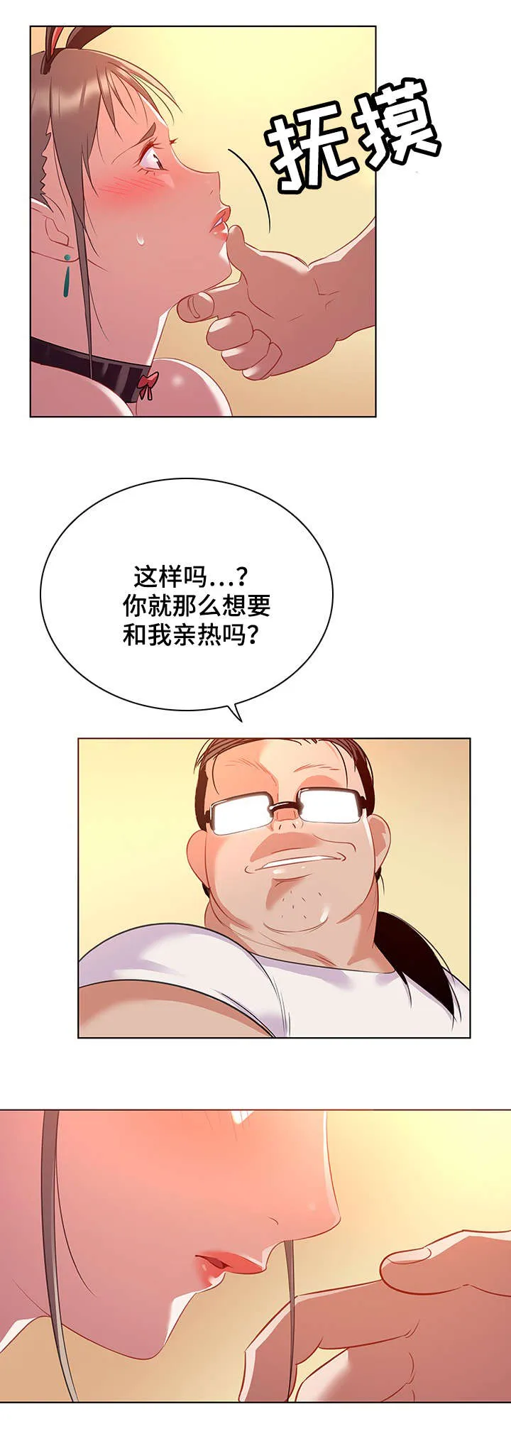 画风独特的漫画漫画,第24章：妥协5图