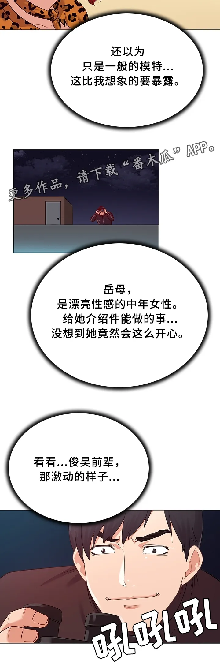画风很独特的漫画漫画,第25章：模特7图