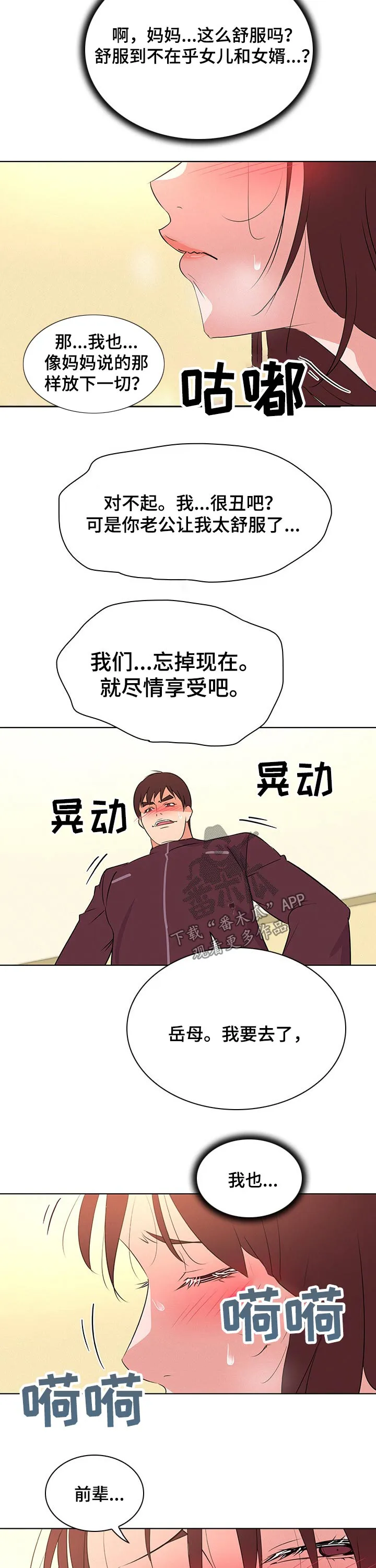 画风很独特的漫画漫画,第36章：邀请2图