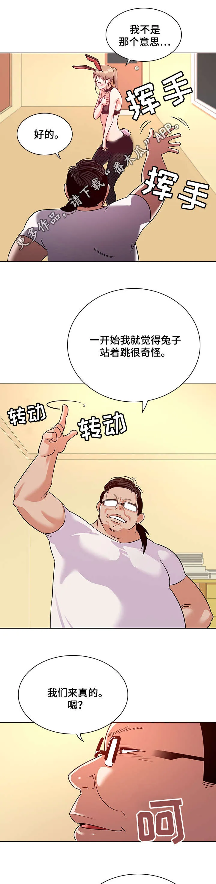 独特嗜好漫画漫画,第18章：作画2图