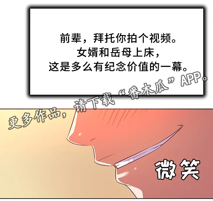 独特嗜好漫画高清版漫画,第27章：挡不住的诱惑14图