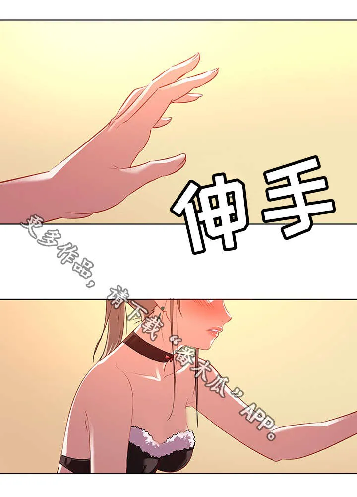 独特嗜好漫画漫画,第23章：视线12图
