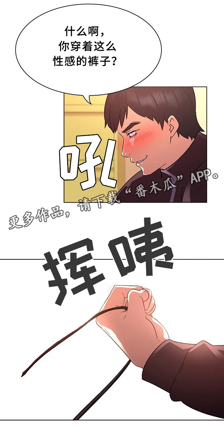 独特嗜好漫画高清版漫画,第27章：挡不住的诱惑11图