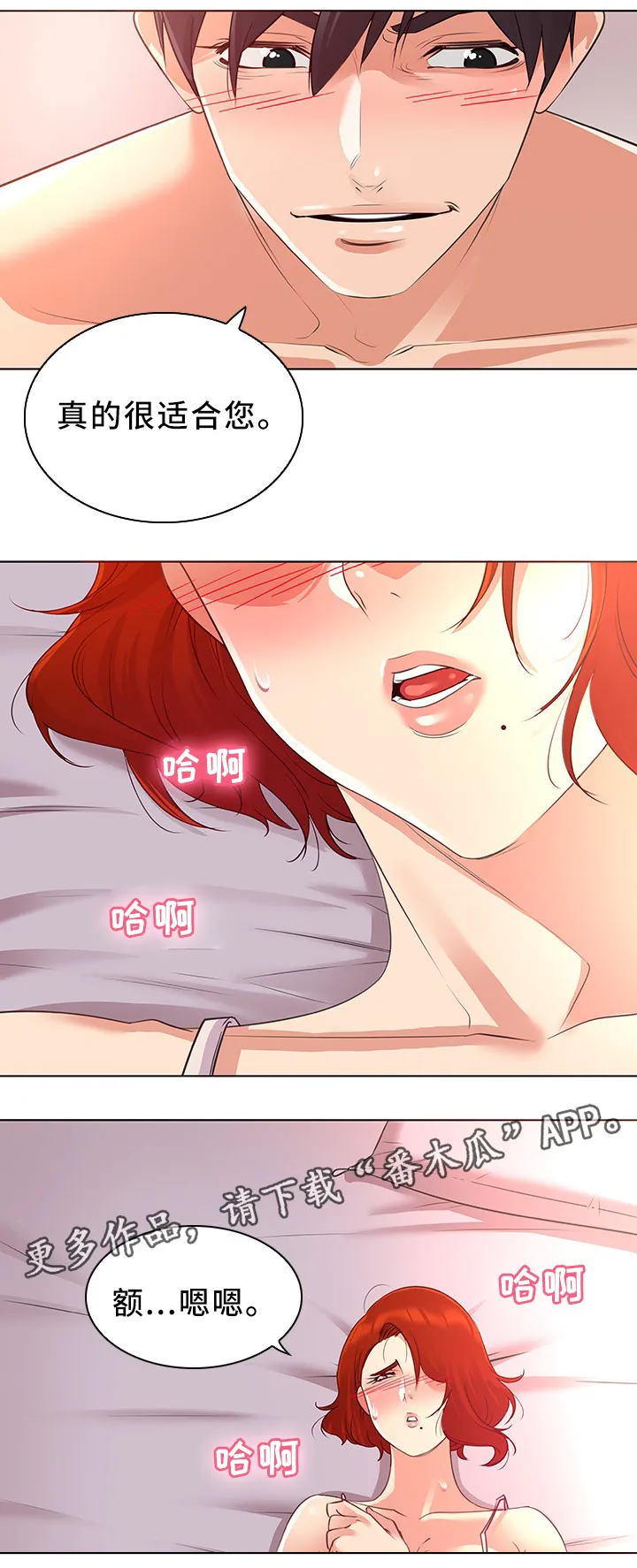 独特嗜好漫画漫画,第30章：秘密1图