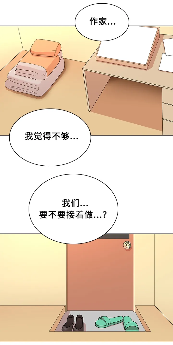 独特嗜好漫画漫画,第26章：入戏3图