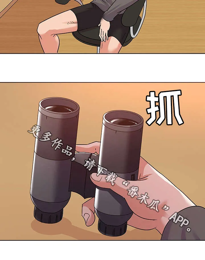 独特嗜好漫画漫画,第14章：引荐9图