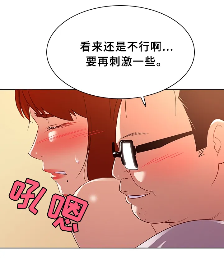 独特嗜好漫画漫画,第26章：入戏1图