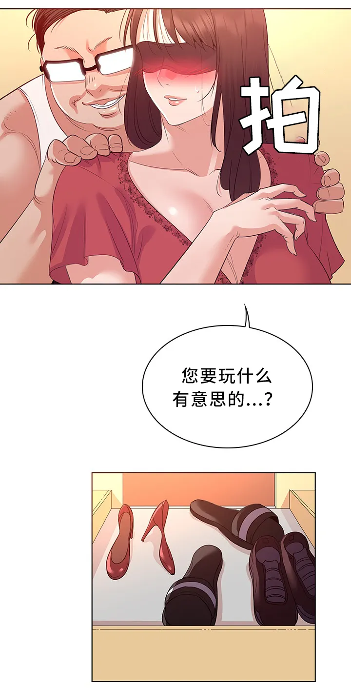 独特嗜好漫画漫画,第32章：画家5图