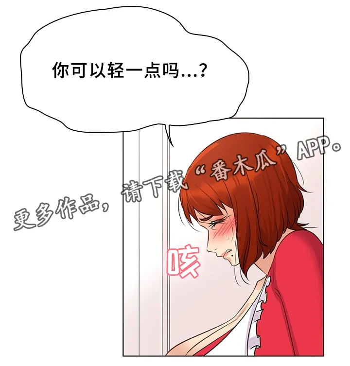 独特嗜好漫画漫画,第26章：入戏11图