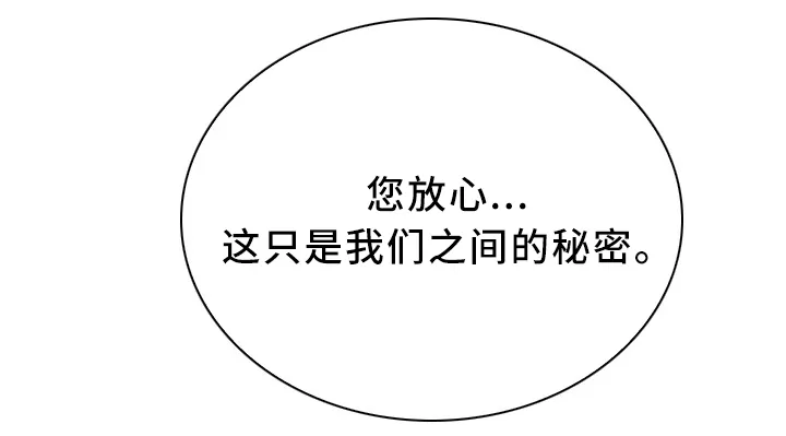 独特嗜好漫画漫画,第30章：秘密13图